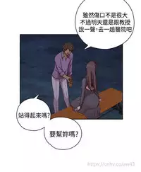 [Dasum&Puutaro] H-Campus H校园<第2季> Ch.47~53 [Chinese]中文