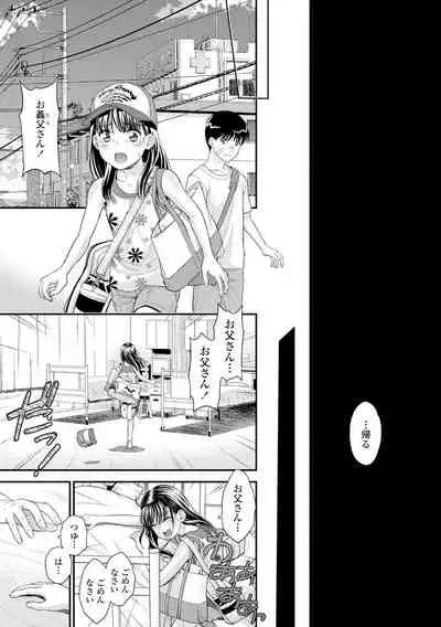 Shoujo Kikou - A Little Girl's Journey