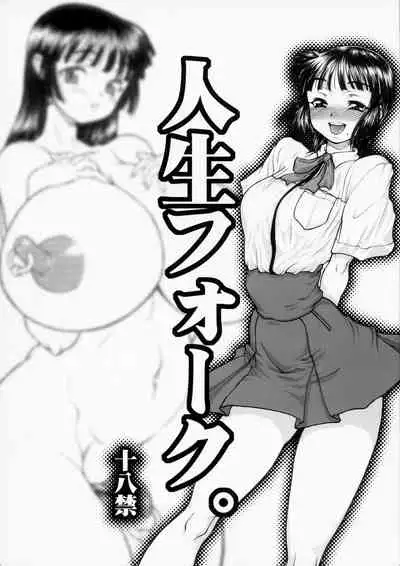 Jinsei Fork