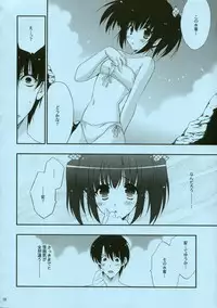 (C68) [NIKKA (Mario Kaneda)] TH2 the summer vacation! (ToHeart2)