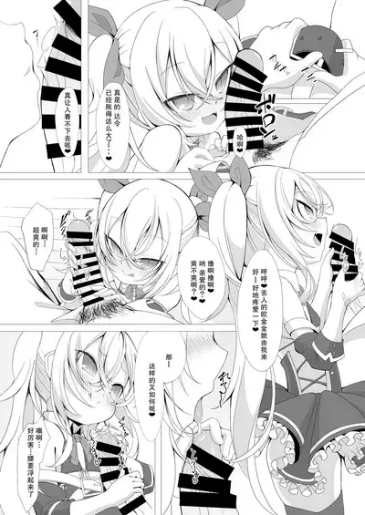 Vampire to H na Shitsumushitsu