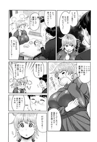 [Methonium] Muchi Lover