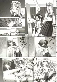 [Bai Asuka] In'utsu na Shizuku