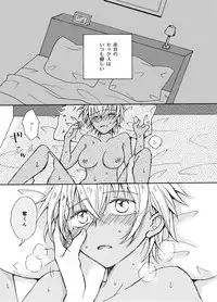 [STAR FALL (Aono)] Kawaii Hito (Detective Conan) [Digital]