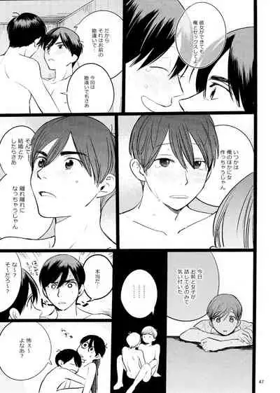 "Meshi kutteru toki ni kisu sun na"