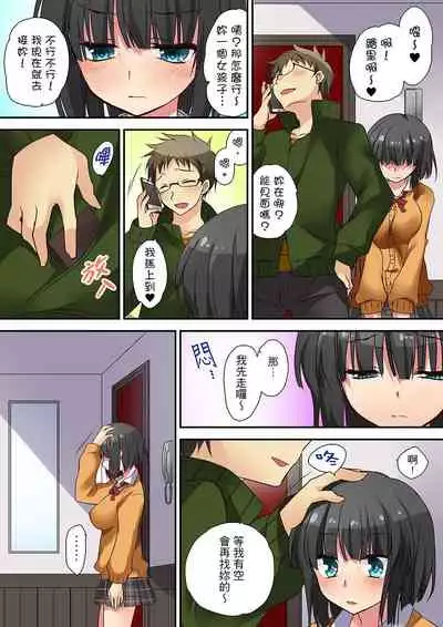 [きみおたまこ] 延長したから挿入れていいよね?～JKリフレで同級生と初エッチ!
