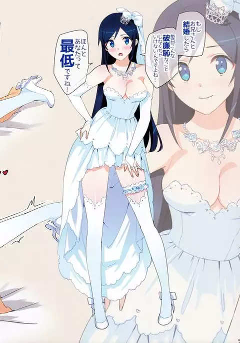 Oreimo Selection 2016 Fuyu