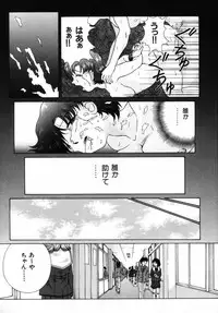 [Himenogi Apo] Ijirarekko