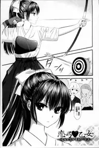 [Eda Mame] Ero Mame [Chinese]