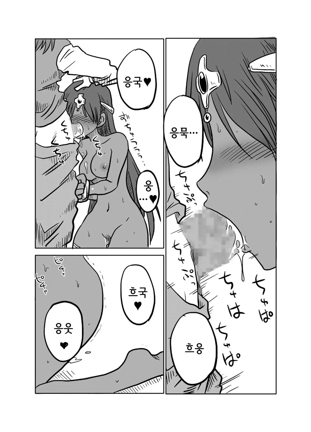 Soukougeki