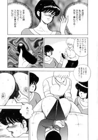 [Minor Boy] Seishoku no Lesson