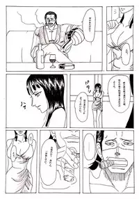[Krieg] Wani to Sugosu Nichiyoubi (One Piece)