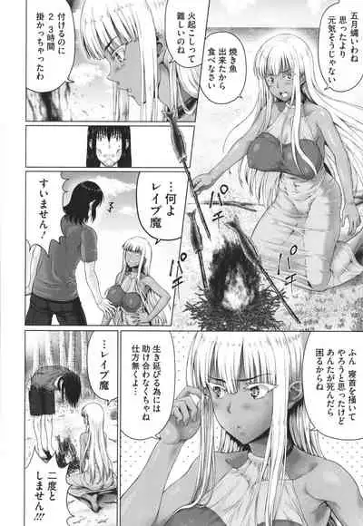 Komugiiro Fascination!