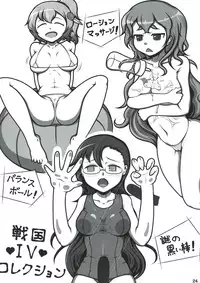 (C84) [Oku no Hosomichi (Himeno)] Kimi ha Darling Watashi Madonna (Sengoku Collection)