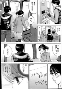 [Shikishiro Konomi] Netoraserare Ch. 1-19