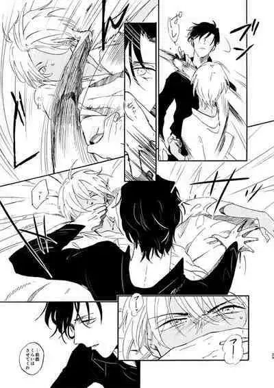 [Nihonashi (Kouya)] Jyouryuu to Hyoukai (Detective Conan) [Digital]