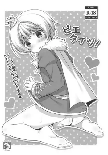 [Unagigoya (Sakura Puchilo)] Spats Justice [Digital]