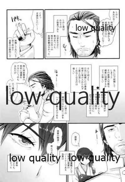 夫婦艦性交渉議題