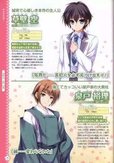 Tayutama2 Visual Art Fanbook