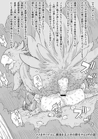 [Bkyu] お姉さんの漫画 (Final Fantasy: Unlimited)