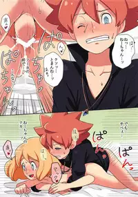 Nee, Chanto Shiyo