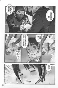 [Hanainu] Shoujo Kaihouku [Chinese]