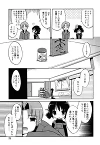 [Naitou Satoshi] Omocha no Kimochi