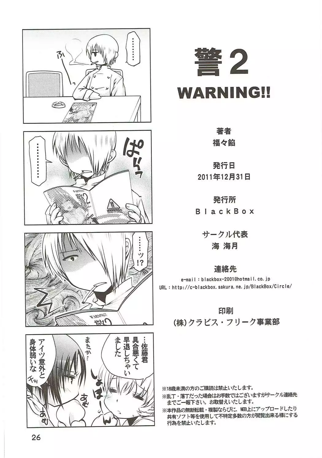 WARNING 2