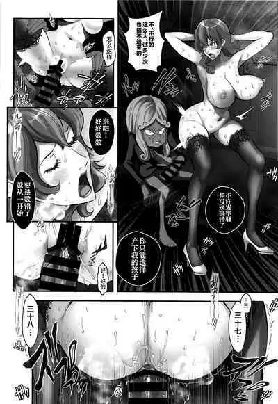 Mamo no Fukushuu - REVENGE OF THE MAMO