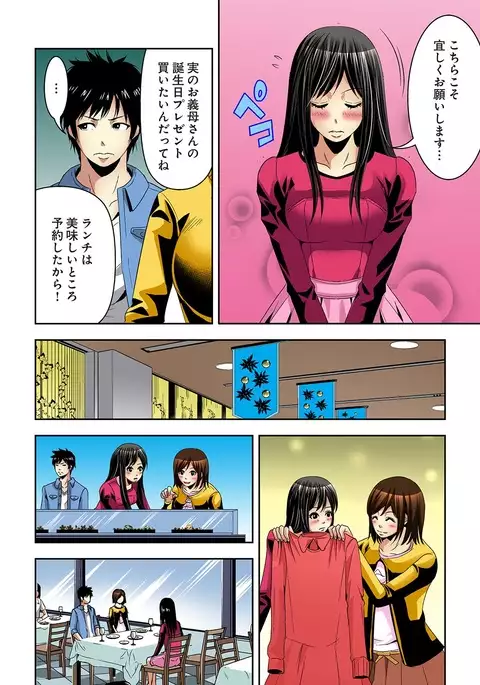 Aku Imouto ~Warui Imouto~