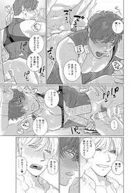 [Inumiso] Inma no Ken [Digital]