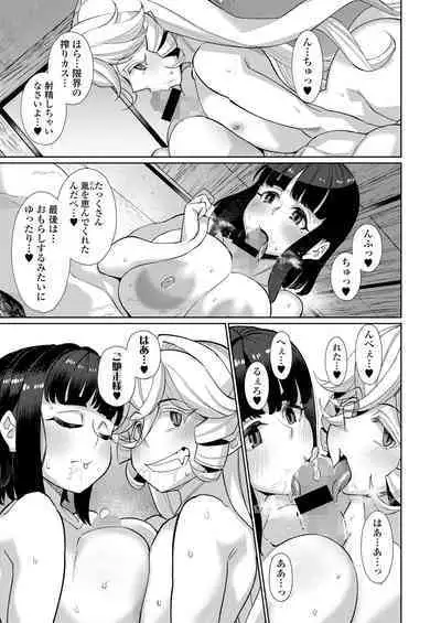 Towako Oboro Emaki 11