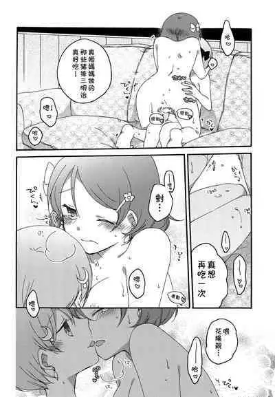 Tanpopo Reversi | Dandelion Reversi