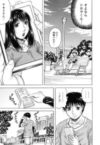 [Jamming] Boku Gentei Bakunyuu Harem (Japanese)