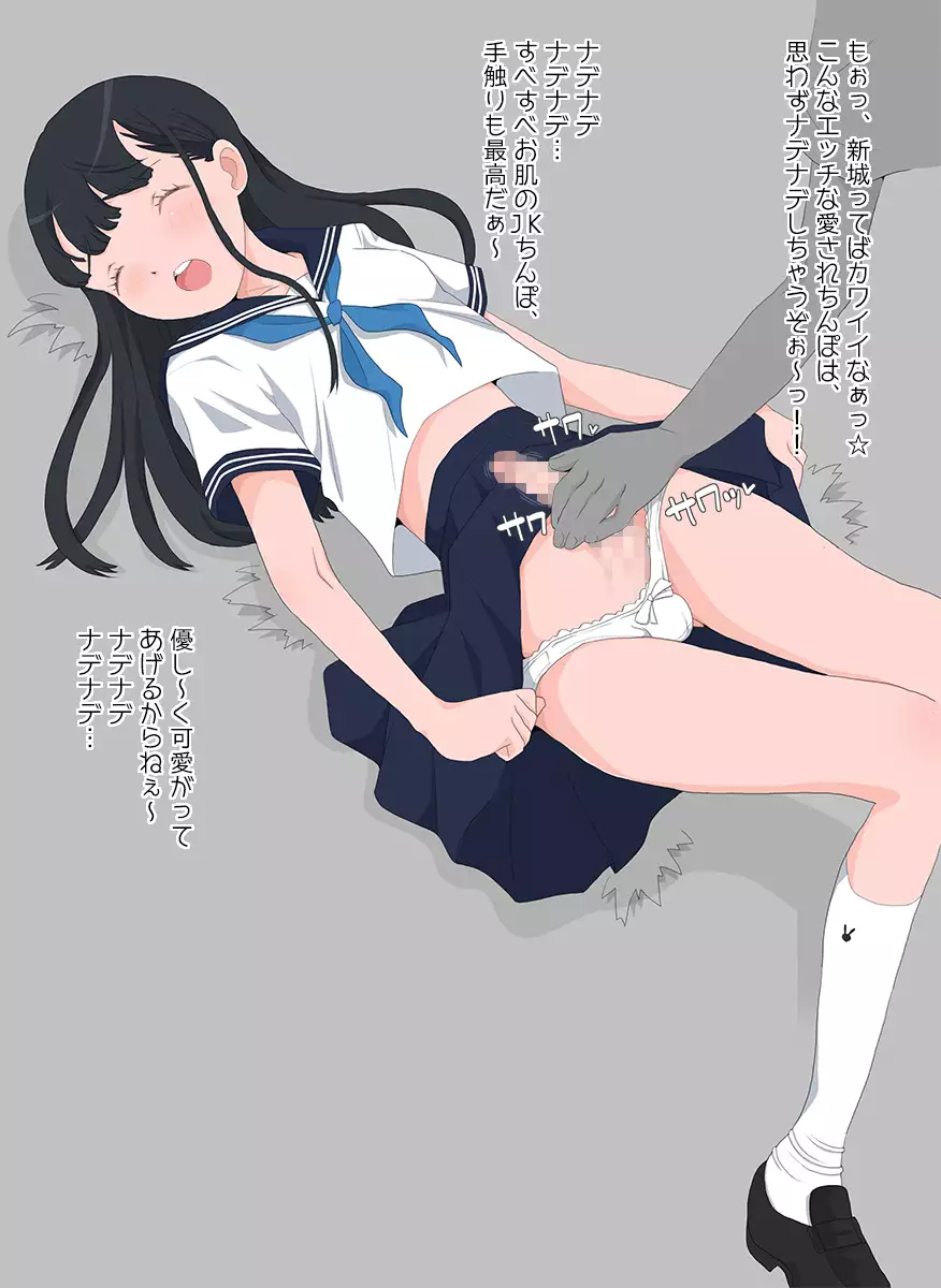 Futanari JKs Are Cutest When They're Hard