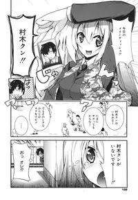 COMIC Megamilk 2011-01 Vol. 07
