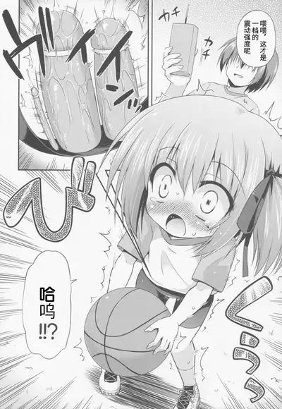 Tomoka to Ikenai Himitsu Tokkun