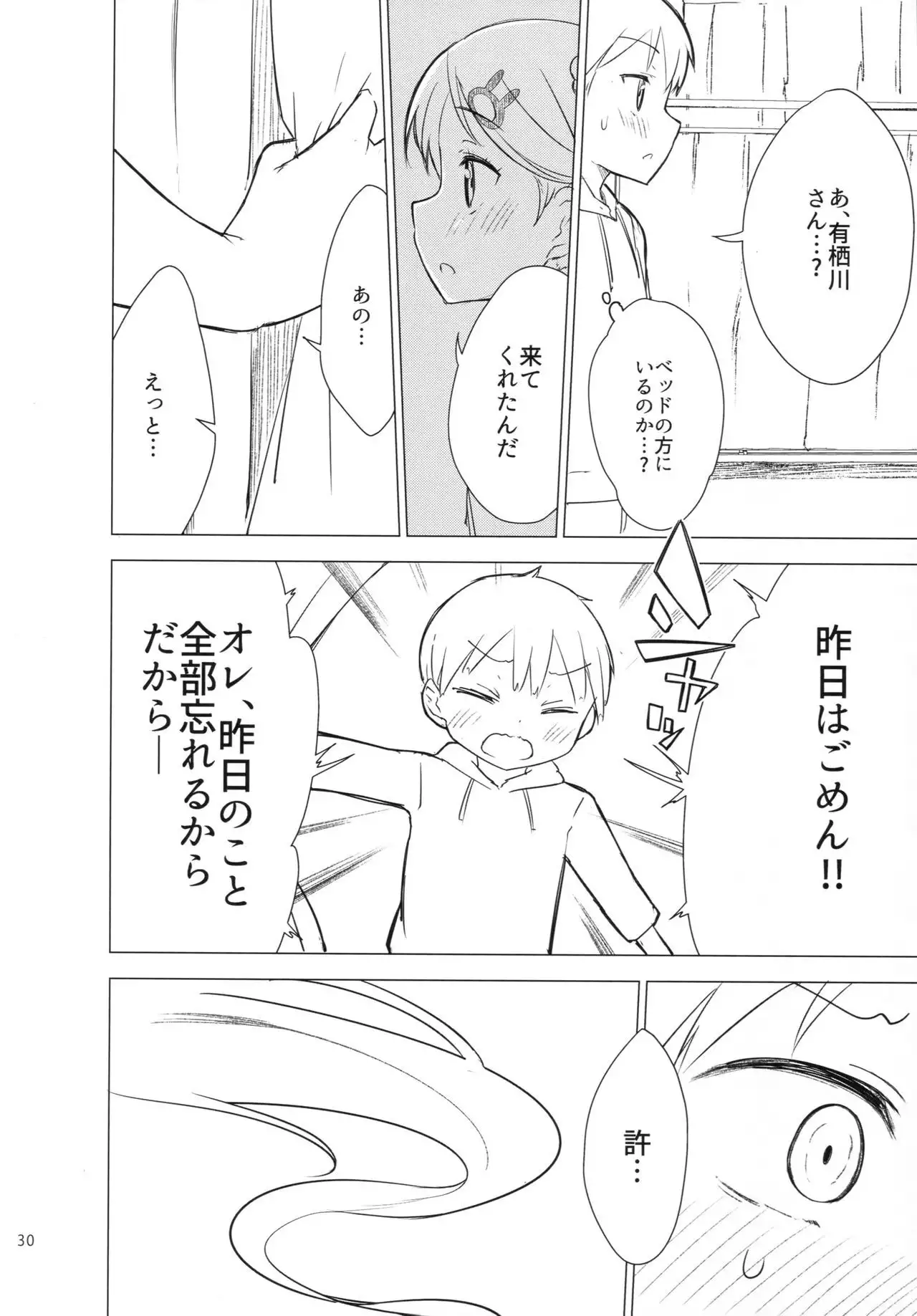Chijojojo 1&2
