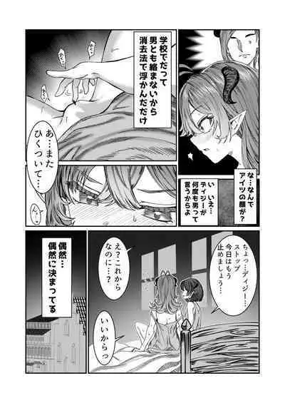 Dorei wo Choukyoushite Harem Tsukuru R18 Route 13.5-23.5