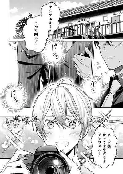 Yuusha no Ai ga Omo Sugiru