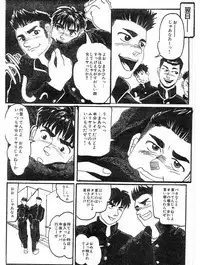 Fukushuu