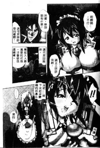 [Kikkawa Kabao] Kyoushuu Oppai Seijin [Chinese]