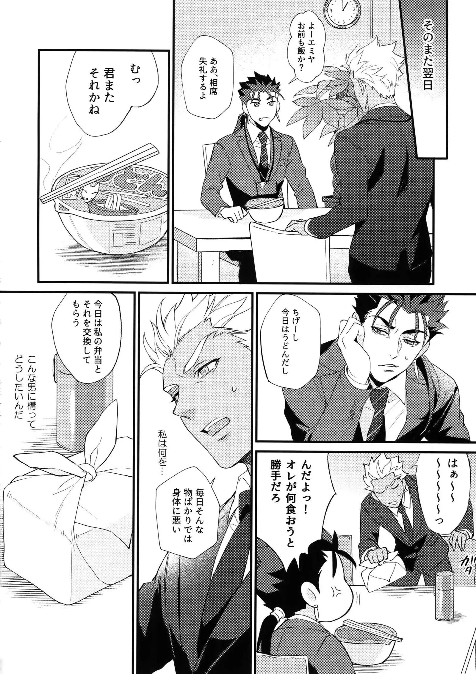 24-Jikan Tatakaemasu ka?