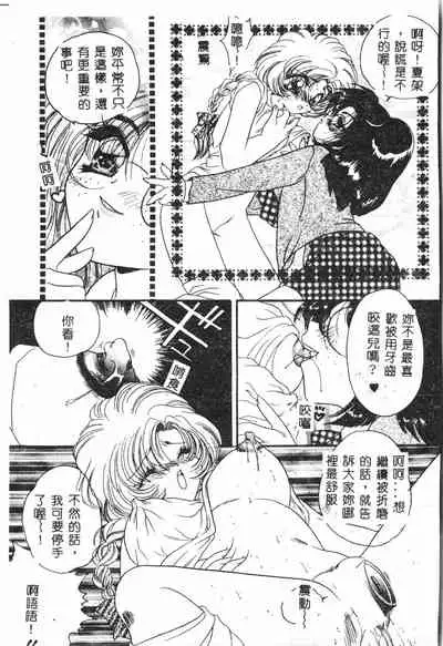 [Anthology] Shitatari [Chinese] pixelup