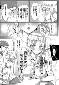 [Someoka Yusura] In Japan! (COMIC Anthurium 2016-10) [Chinese] [揮淚錦馬超漢化] [Digital]