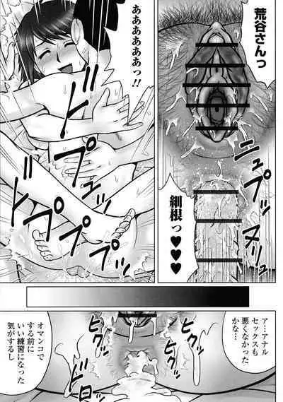 Doutei Z Sedai - Doutei Z Generation