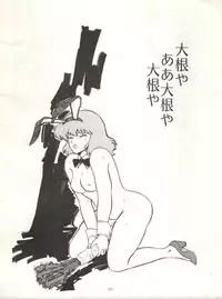 [Alps (Various)] Look Out 6 (Various)