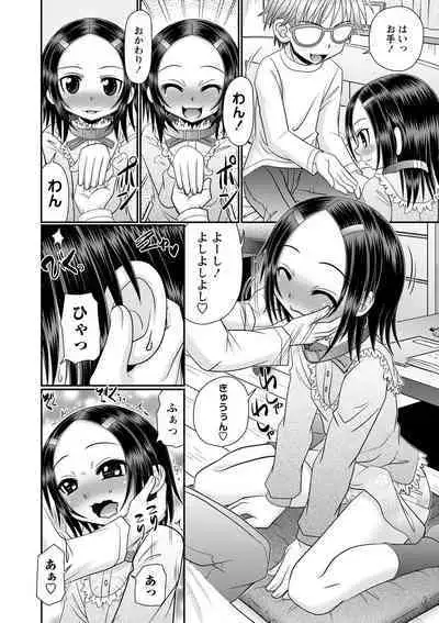 Chitchaikedo Ikeru mon