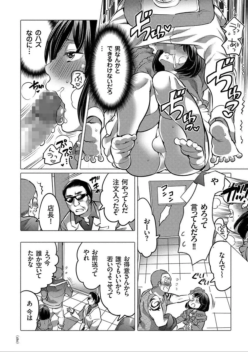 Nyotaika Trans