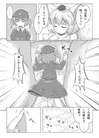 (C87) [106m (Various)] Omae ga Chiisaku Naare! (Touhou Project)